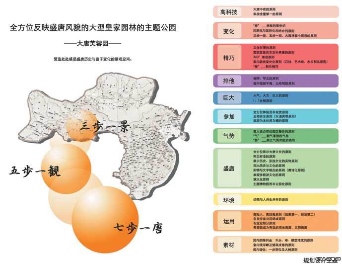 西安大唐芙蓉園景觀規(guī)劃設(shè)計(jì)組圖