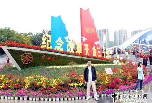 深圳市第三屆公園文化節28日開幕(組圖)