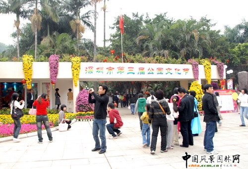 深圳市第三屆公園文化節28日開幕(組圖)