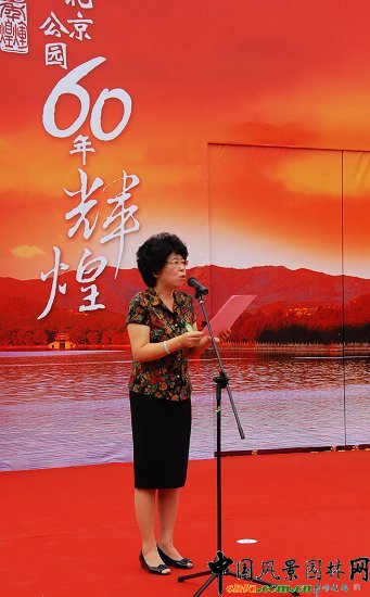 北京市公園綠地協會總顧問、北京市公園管理中心黨委副書記、副主任劉英