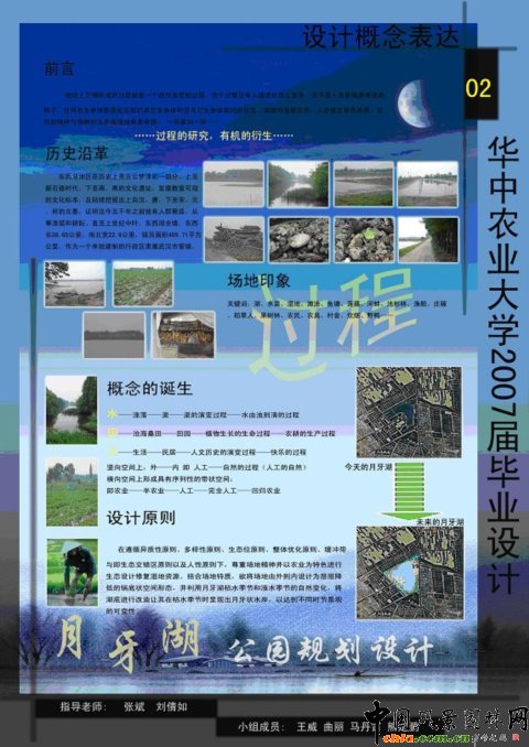 月牙湖公園規劃設計