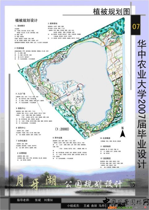 月牙湖公園規(guī)劃設(shè)計(jì)