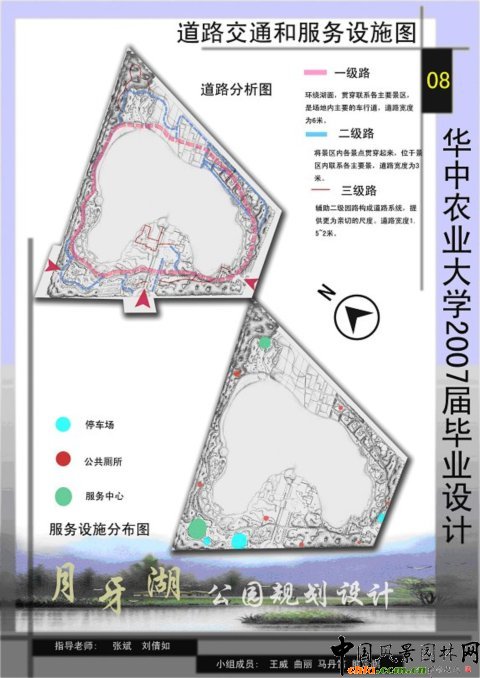 月牙湖公園規(guī)劃設(shè)計(jì)