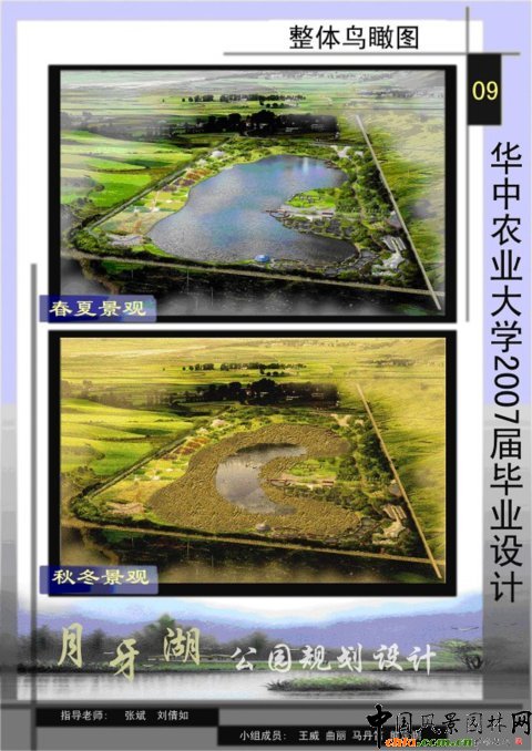 月牙湖公園規(guī)劃設(shè)計(jì)