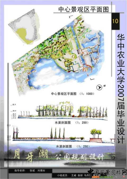 月牙湖公園規(guī)劃設(shè)計(jì)