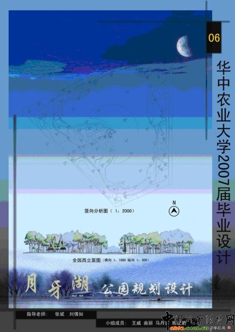月牙湖公園規(guī)劃設(shè)計(jì)
