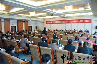 河北風景園林學會召開成立30周年慶祝大會