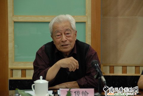 陳俊愉