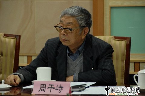 周干峙
