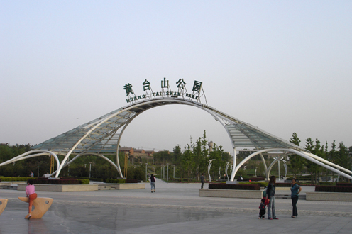 唐山 園林城市群 綠色 遷安 中國風(fēng)景園林網(wǎng)