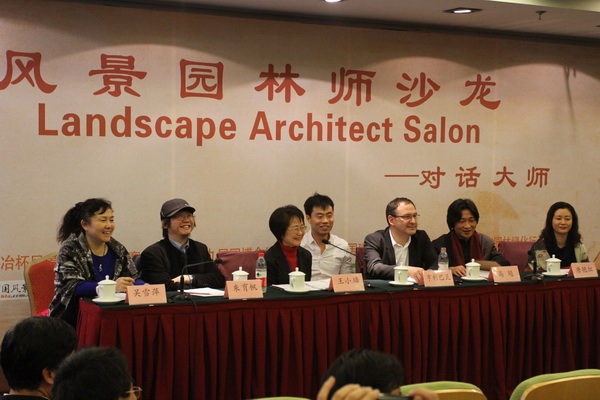 風景園林師沙龍