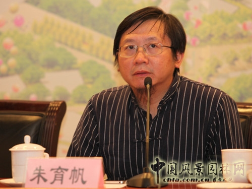 風(fēng)景園林師國(guó)際論壇大師對(duì)話(huà)環(huán)節(jié)的朱育帆教授