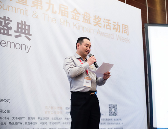 時代樓盤第九屆金盤獎頒獎盛典盛大舉行！