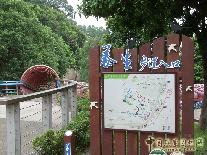 長庚養生文化村