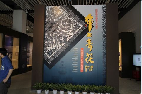 薪火相傳，“布上青花”中國(guó)園林博物館開(kāi)展