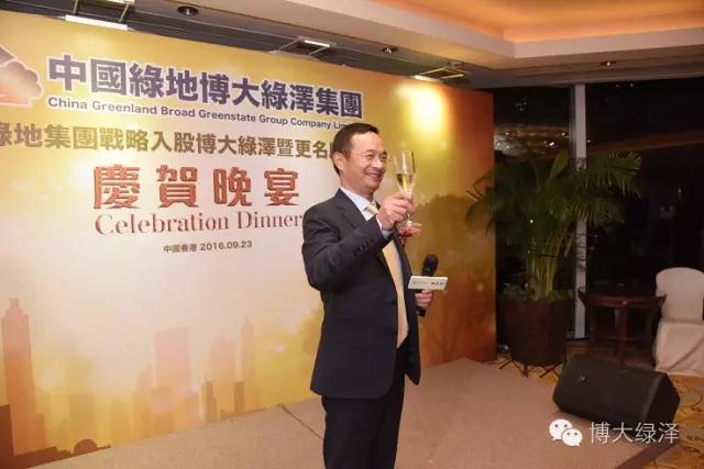 博大綠澤成功引入綠地集團，成就未來400億市值企業(yè)目標