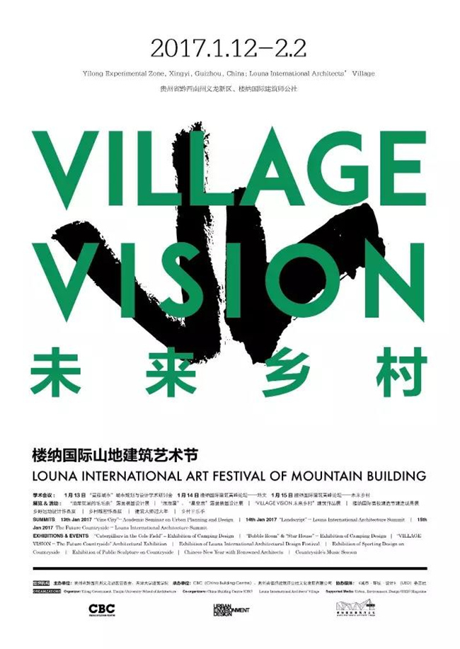 樓納國際山地建筑藝術節將于1月12日開幕