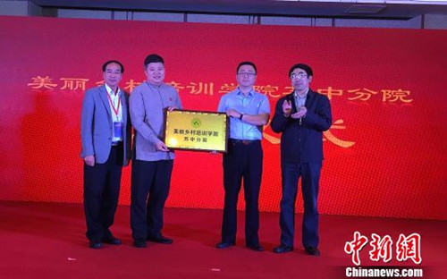 第三屆國際風(fēng)景園林設(shè)計峰會在江蘇如皋舉行