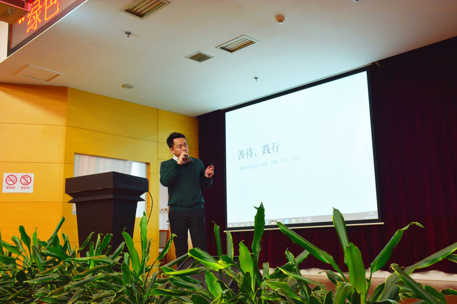 2017北京龍湖景觀高峰論壇走進高碑店列車新城國家綠色智慧園區