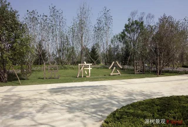 地鐵上蓋公園——京投發展悅府公園景觀改造提升