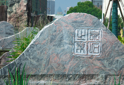 園冶杯專業獎:漢口江灘長江二橋至武漢關景觀提升工程