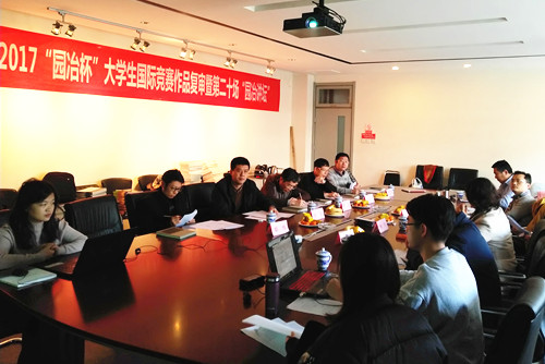 2017園冶杯大學(xué)生競賽復(fù)審會(huì)在天津大學(xué)舉辦