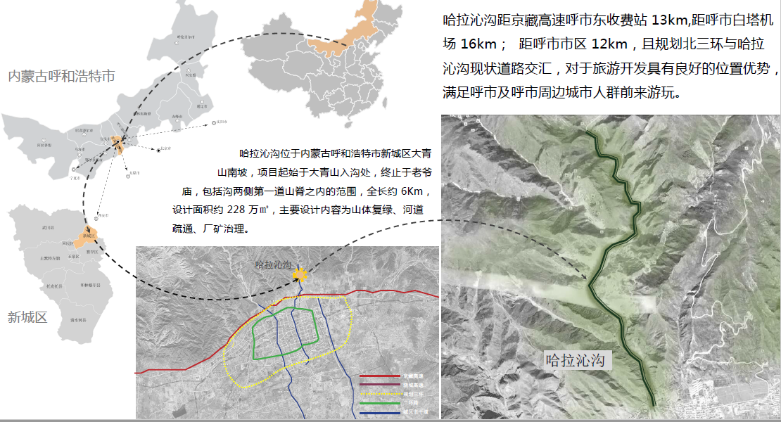 園冶杯專業(yè)獎：呼和浩特市哈拉沁生態(tài)谷景區(qū)景觀設計