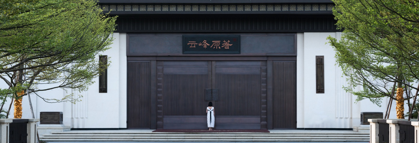 園冶杯專業獎：廣州龍湖云峰原著