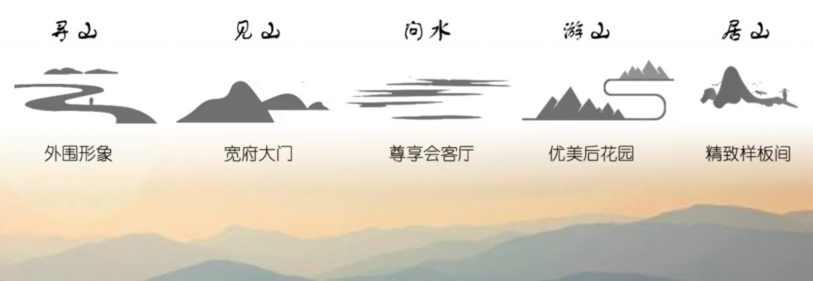 園冶杯專業(yè)獎：承德.鴻坤山語墅示范區(qū)