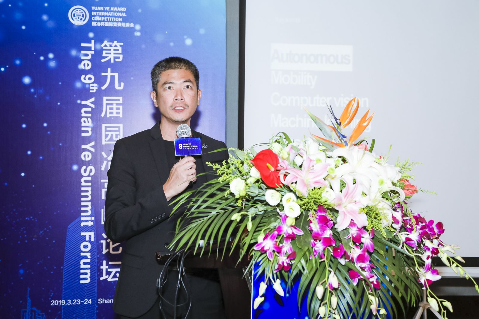 園冶高峰論壇：城市設(shè)計(jì)與人居環(huán)境國際論壇