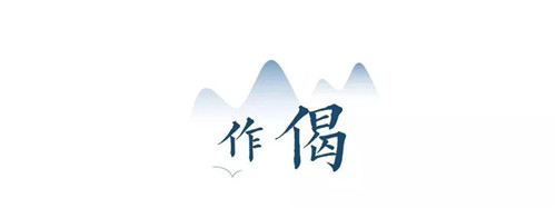 禪緣此地，不向遠方——新興禪域小鎮