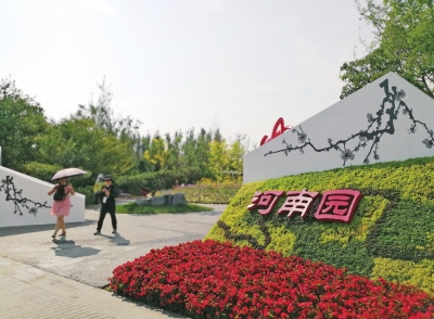 展現(xiàn)出彩河南 北京世園會(huì)迎來“河南日”