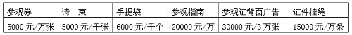 2019.11.15-11.17第五屆杭州國(guó)際園林景觀產(chǎn)業(yè)展覽會(huì)