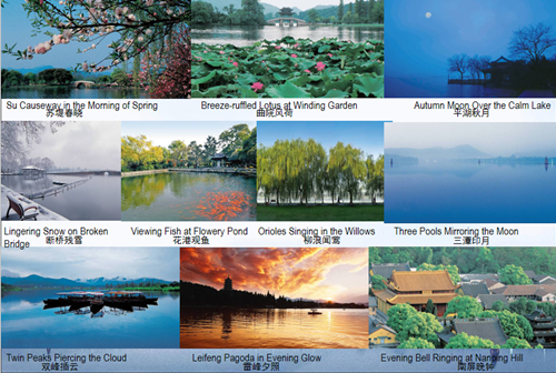 張建庭:西湖景觀美學與設計——以新西湖為例