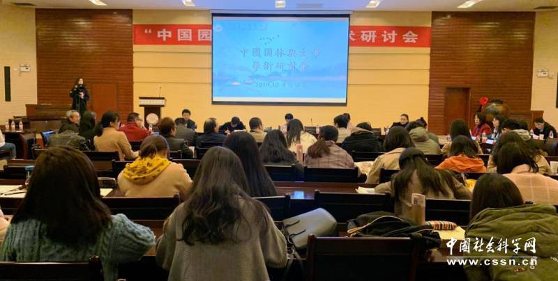 “中國園林與文學(xué)”學(xué)術(shù)研討會在西安建筑科技大學(xué)舉辦