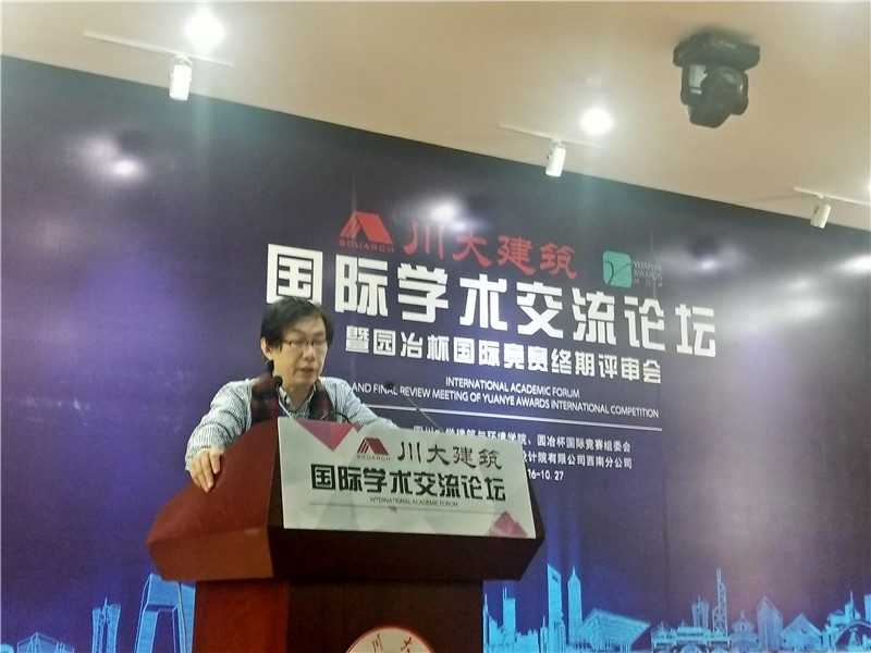 園冶建筑國際學(xué)術(shù)論壇暨第十屆園冶杯復(fù)審會成功舉辦