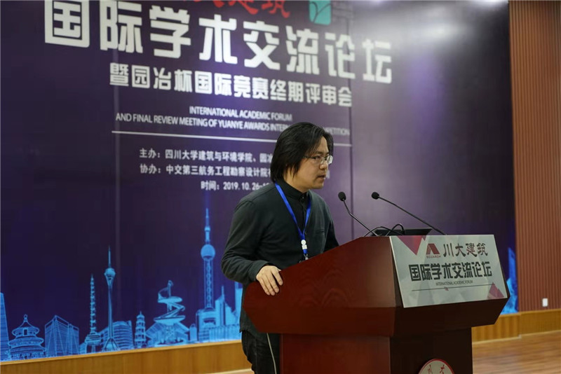 園冶建筑國際學(xué)術(shù)論壇暨第十屆園冶杯復(fù)審會成功舉辦