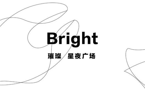 以藝術，點亮城市的印記｜沈陽萬科翡翠濱江