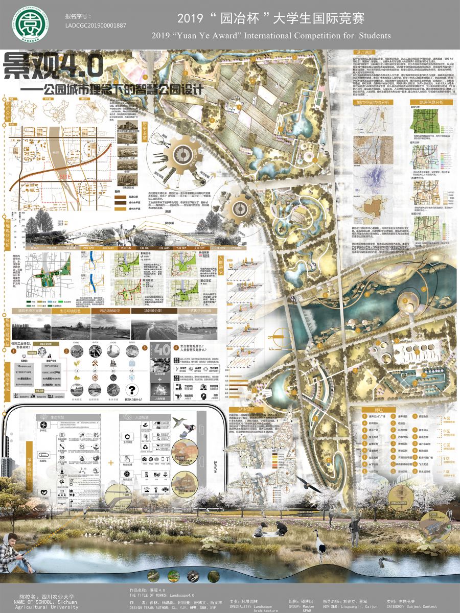 園冶杯一等獎肖林:將好的理念運用到設計中