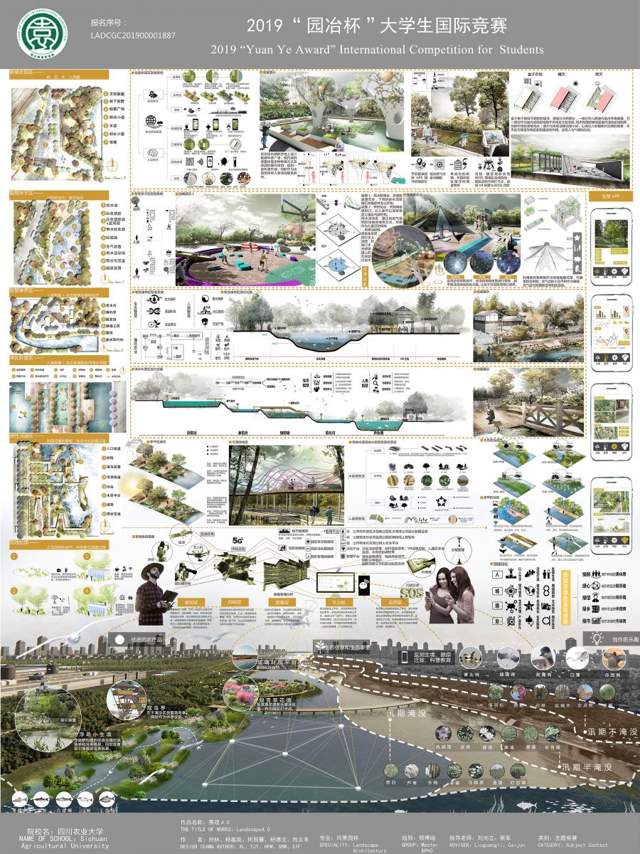 園冶杯一等獎肖林:將好的理念運用到設計中