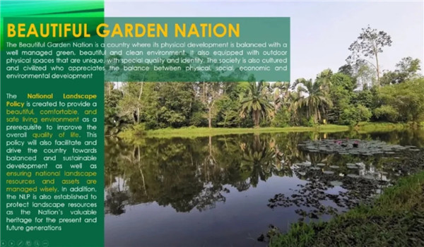 奧斯曼·莫哈末·塔希爾：未來城市景觀管理面臨的挑戰