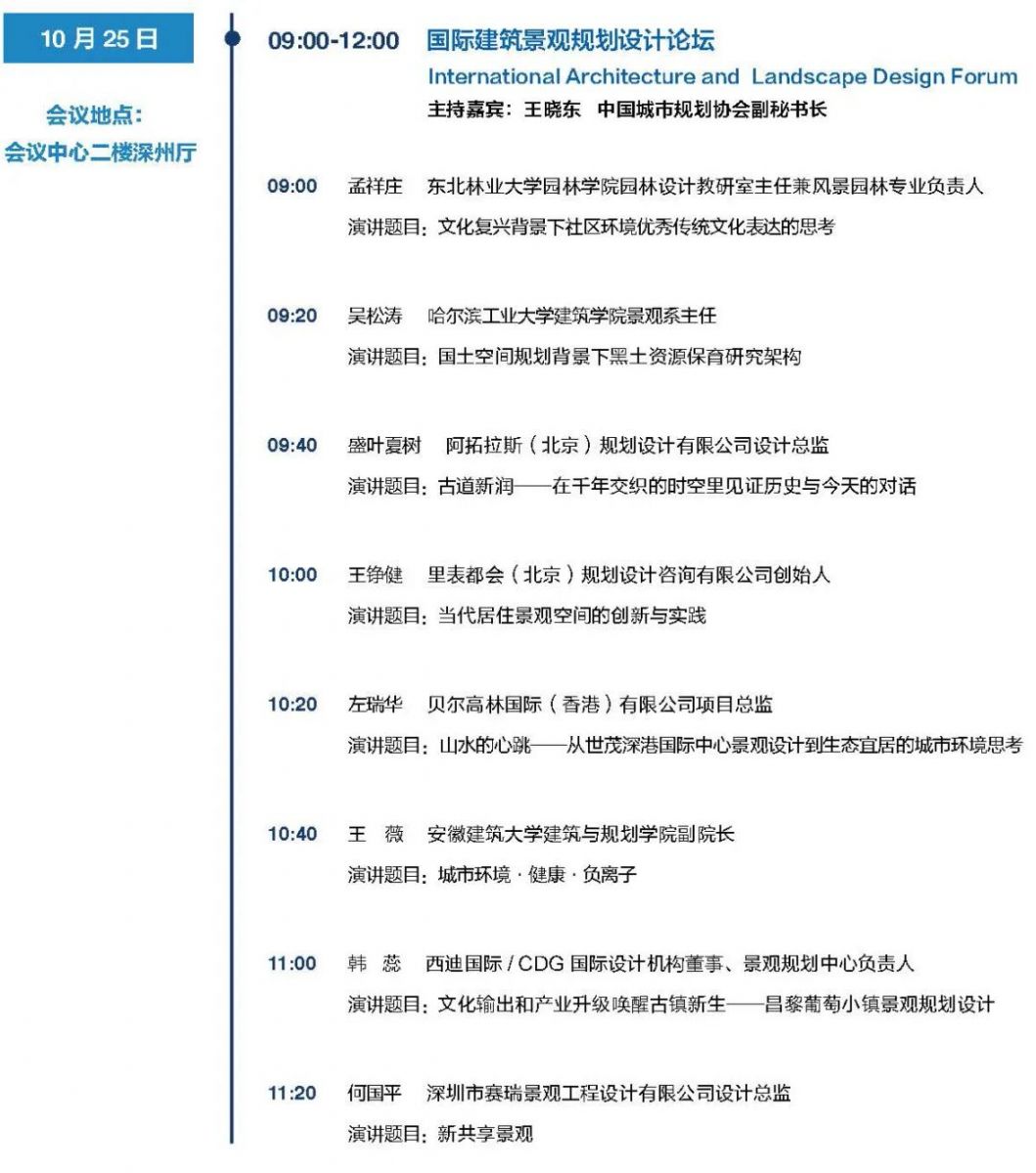 衡水湖再迎頂級學(xué)術(shù)盛宴 探索生態(tài)湖城未來無限可能