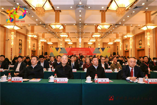 中國建材工業出版社成立30年出版工作研討會在京舉行