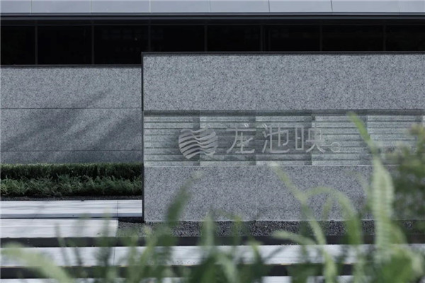 棲地設(shè)計(jì)丨融創(chuàng)·南京龍池映