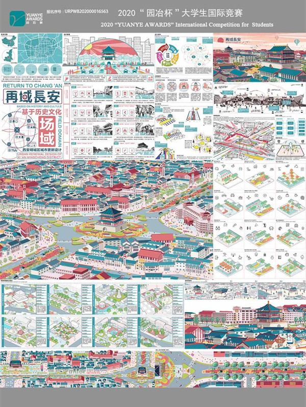 雷占秋:用設計展現出理想的古都形象