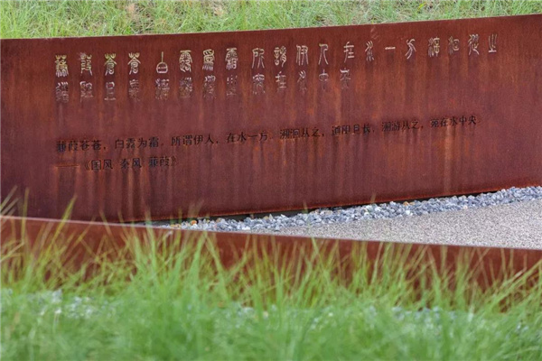 怡境景觀丨灃河濕地生態(tài)公園