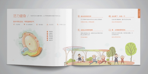 怡境設(shè)計丨重慶龍湖頤年公寓康復(fù)花園