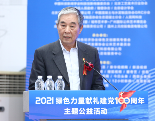 綠色力量獻(xiàn)禮建黨100周年主題公益活動(dòng)北京開幕
