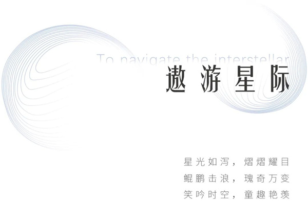 魏瑪設(shè)計(jì)丨新城銀洲·云圖時(shí)光