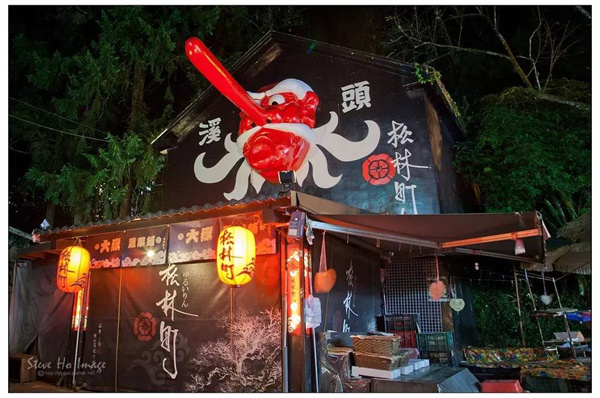 南投縣溪頭山區(qū)妖怪村：獨特IP 賦能鄉(xiāng)村振興